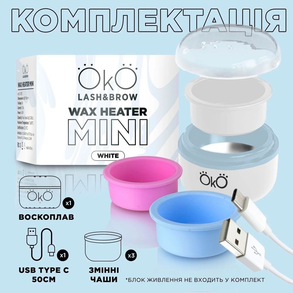 OKO Воскоплав mini білий 0000001580 фото