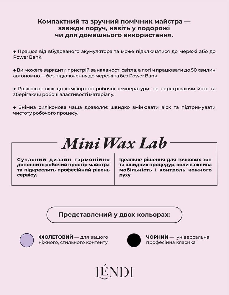 Lendi Воскоплав Mini Wax Lab чорний 0000001717 фото