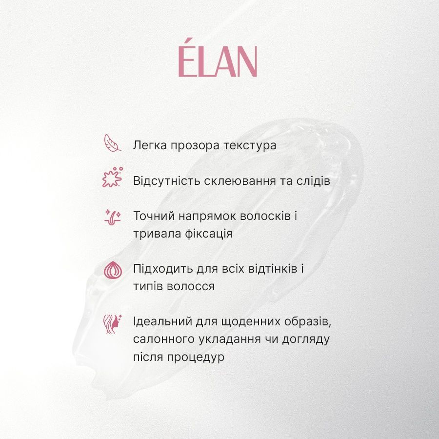 ELAN Гель для укладання брів сильної фіксації BROW LOCK 0000001662 фото