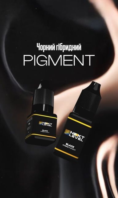 NEXT LEVEL Пігмент гібрид для вік Black 5мл 0000001373 фото