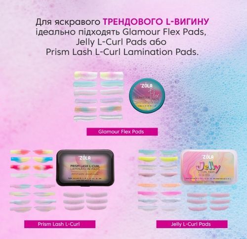 ZOLA Валики для ламінування Extra curl styling pads (XS, S, M, M1, L, XL) 0000000335 фото