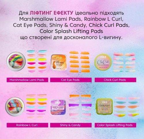 ZOLA Валики для ламінування Marshmallow lami pads (SS, S, M, L, LL, XL) 0000000336 фото
