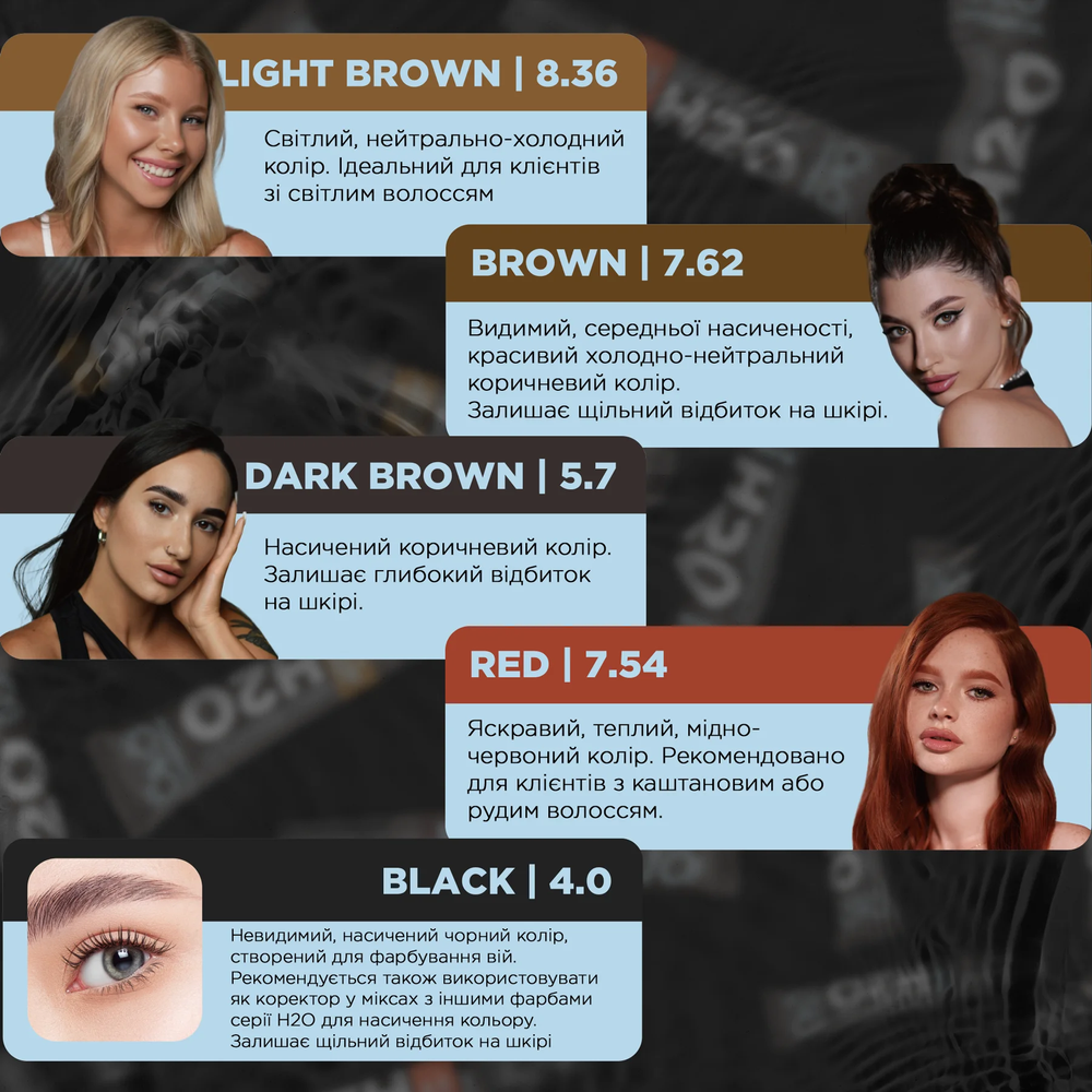 OKO Фарба для брів та вій Liquid Hybrid Tint H20 Light Brown 8.36 15мл 0000000838 фото