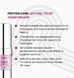 Склад ZOLA PINK 03 Protein Care для ламінування 10 мл 0000000341 фото 4