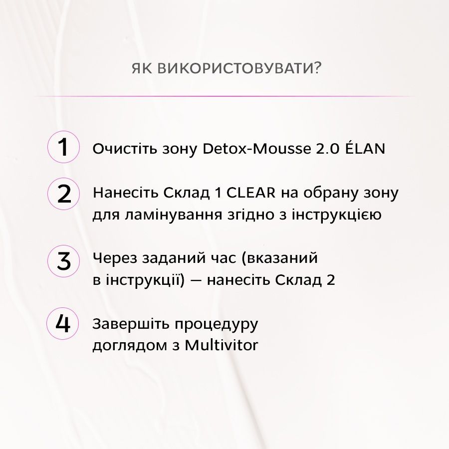 ELAN Набір засобів для ламінування брів і вій у саше SUPERSONIC 2.0 3 х 3мл 0000001413 фото