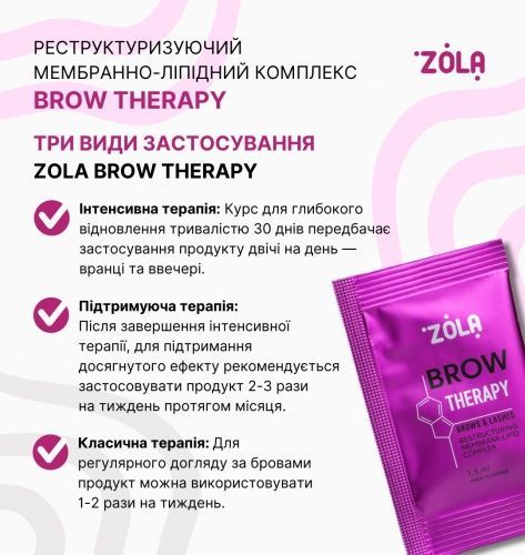 Набір ZOLA Brow Therapy, реструктуризуючий мембранно-ліпідний комплекс 10&times;1,5 мл 0000001676 фото