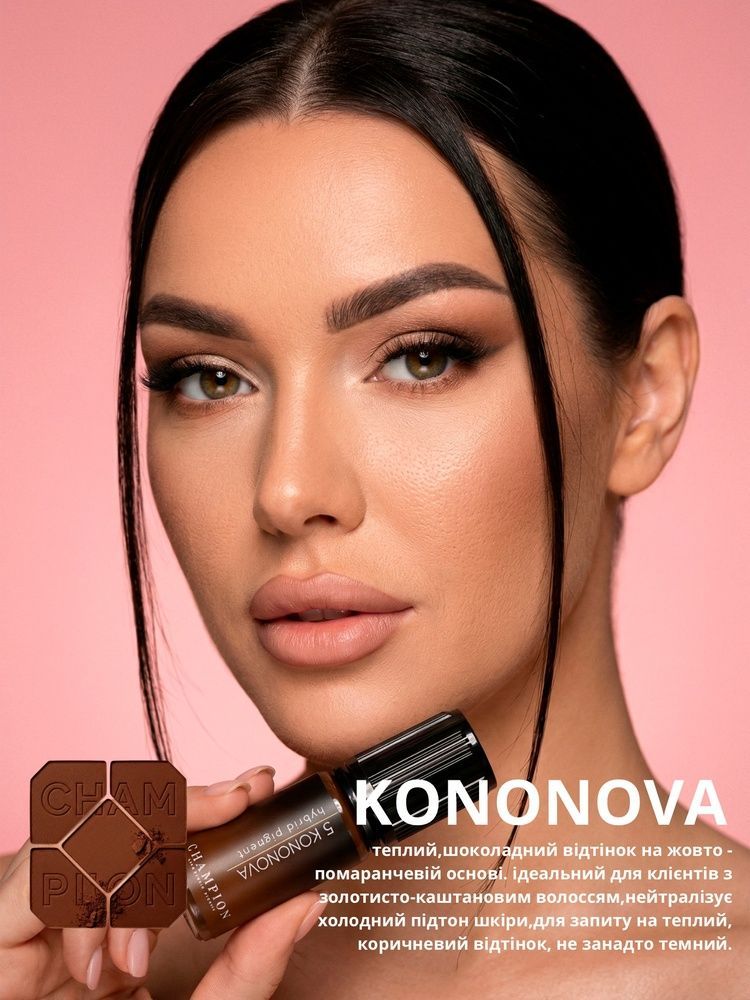 CHAMPION Пігмент гібрид для брів KONONOVA 5мл 0000001727 фото